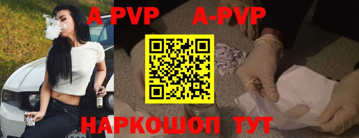 Бор  Alpha-PVP СК  Alpha PVP  наркота  APVP СК  Вход с VPN 