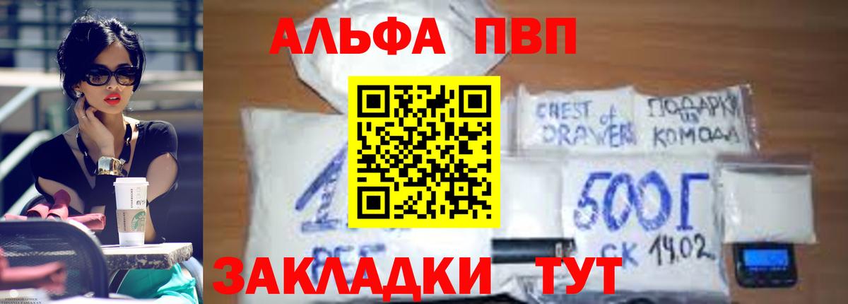 А ПВП Соль Бор
