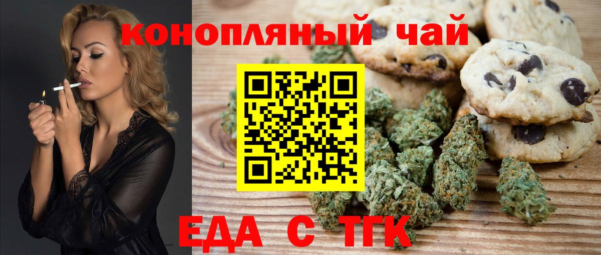 Бор  Печенье с ТГК конопля  Вход с VPN 