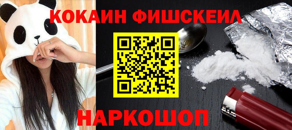 Кокаин  Cocaine Эквадор  Вход с VPN  КОКАИН Columbia  Бор 