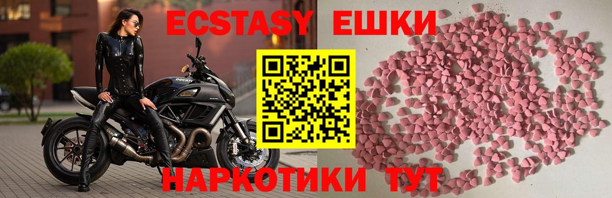 Экстази  Экстази круглые  Вход с VPN  Экстази таблы  Бор 