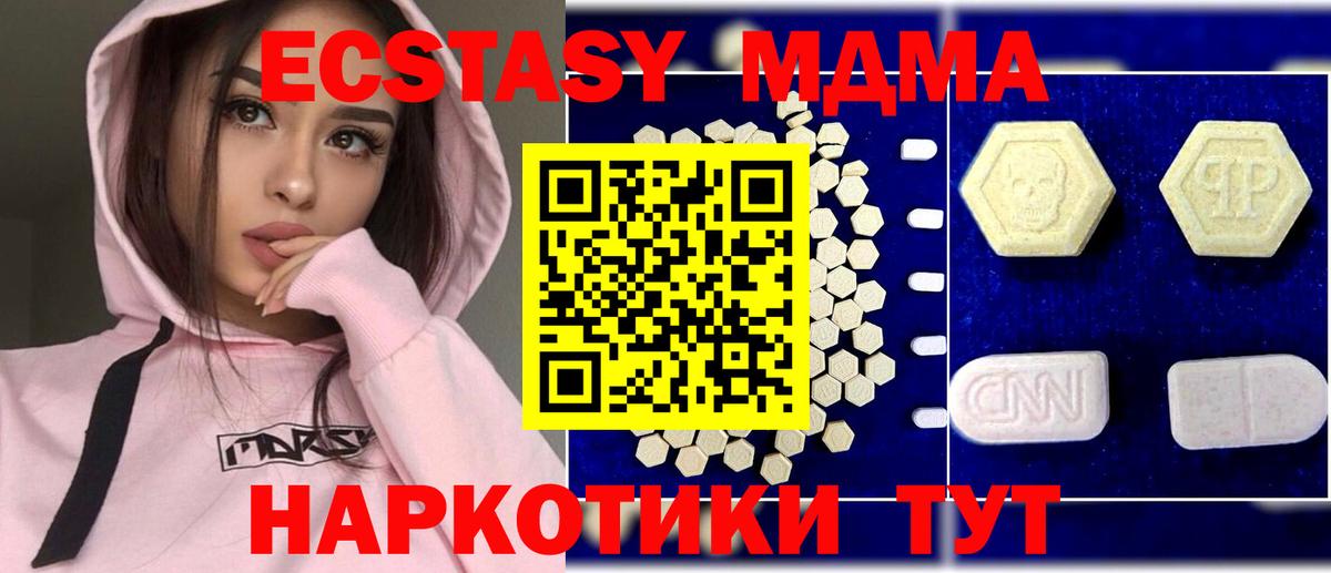 MDMA  МДМА кристаллы  Бор  Вход с VPN  MDMA молли 