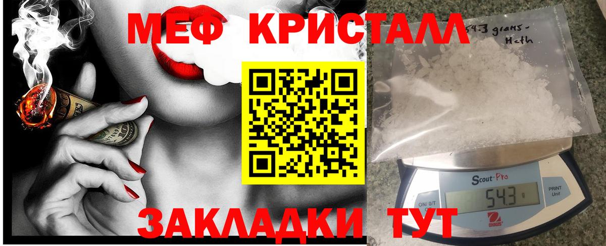 Бор  Мефедрон  Вход с VPN  Меф кристаллы 