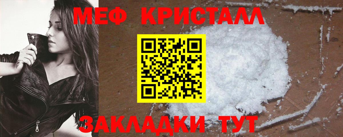 Меф мяу мяу  Бор