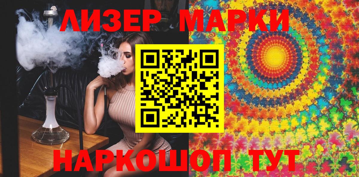 Бор  Марки N-bome  Вход с VPN  Марки NBOMe 1500мкг 