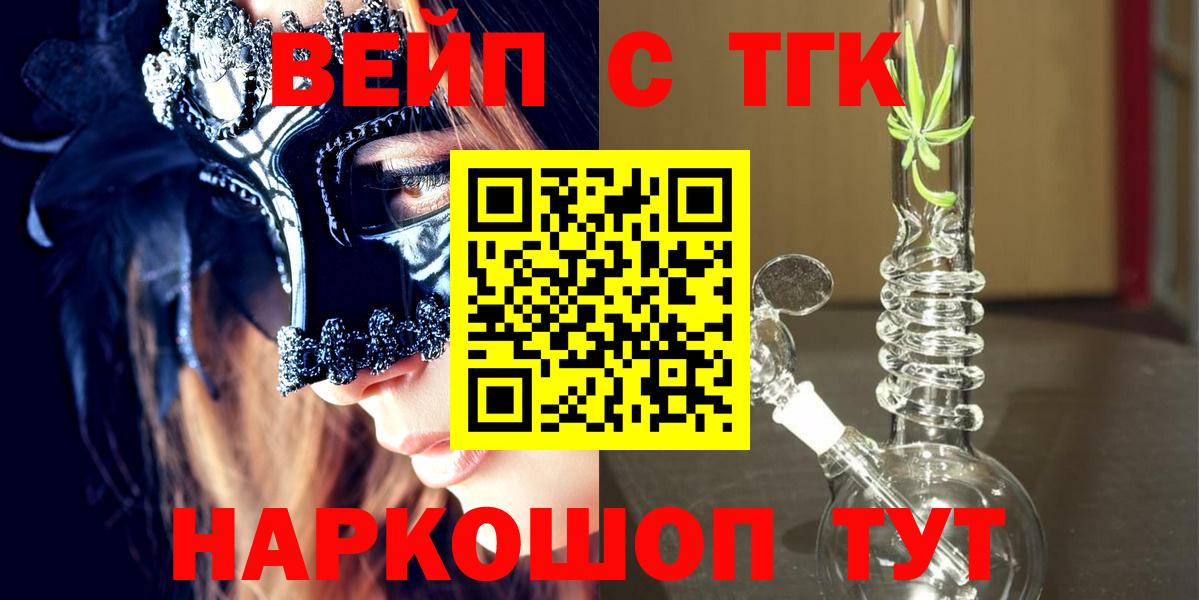 Дистиллят ТГК вейп с тгк Бор